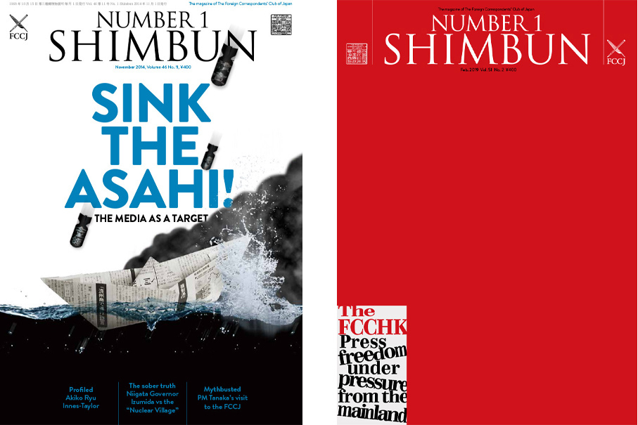 Sink the Asahi and Press freedom in Hong King issues